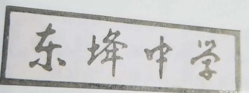 无锡各个中学前身,无锡各中学的前世今生