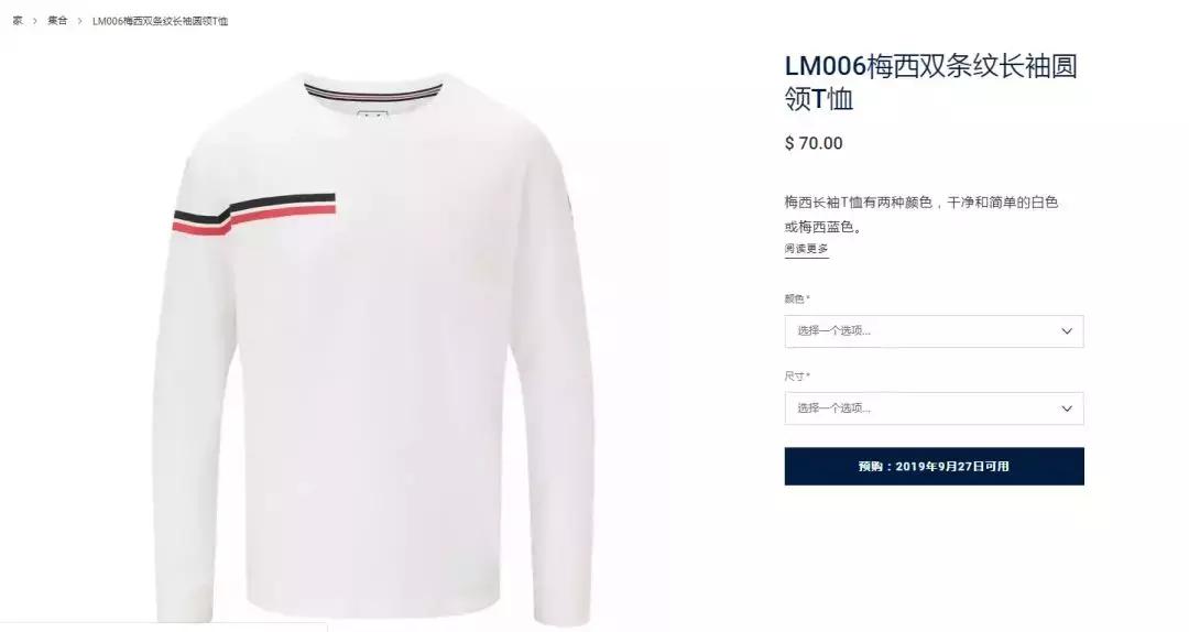 梅西服装店,梅西足球明星衣服