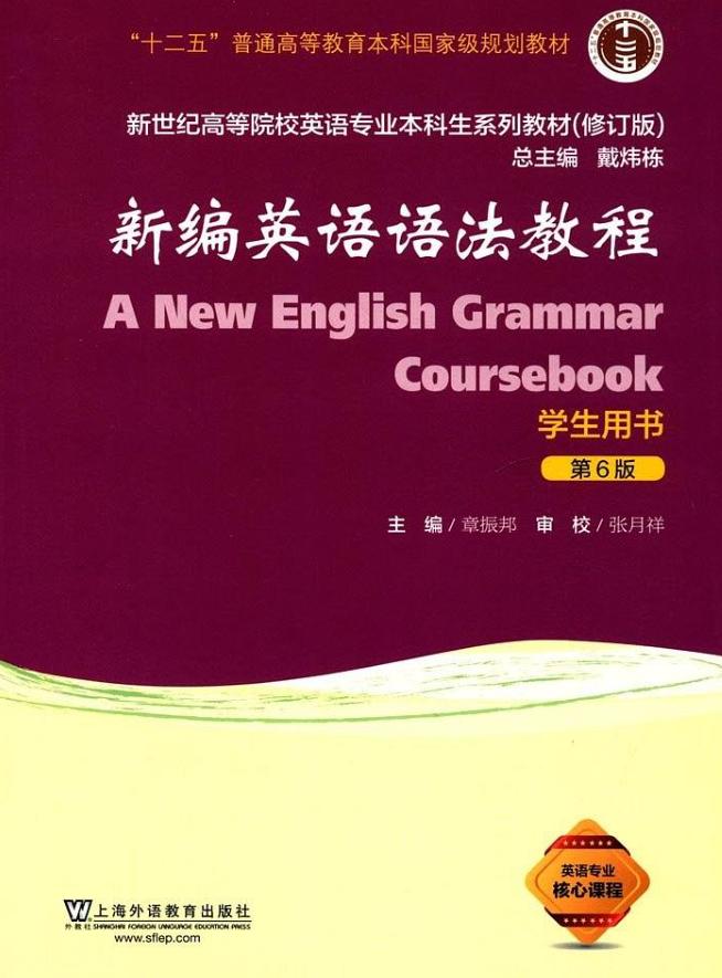 自学英语语法书推荐,英语语法本推荐