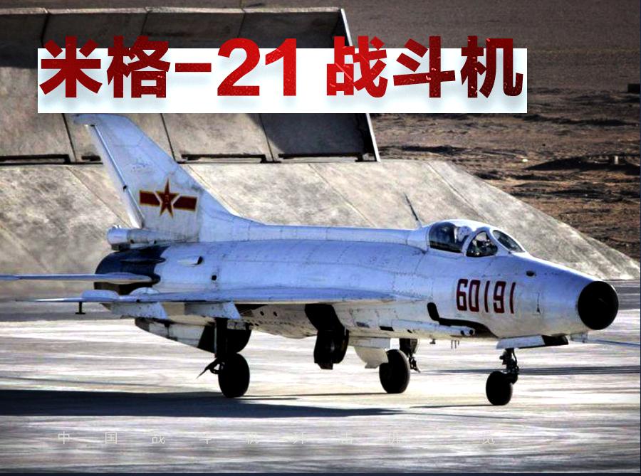 各代歼击机区别,中国现役各式战斗机型号和数量