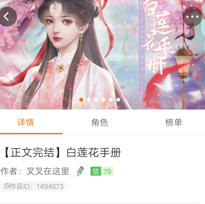 橙光游戏推荐轻松小甜饼《白莲花手册》