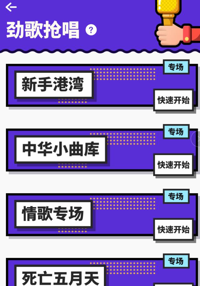 全民抢麦哪个app好,全民抢麦app哪个好