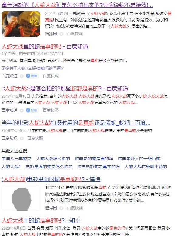 真蛇大战真实视频,拍人蛇大战用的是真蛇吗