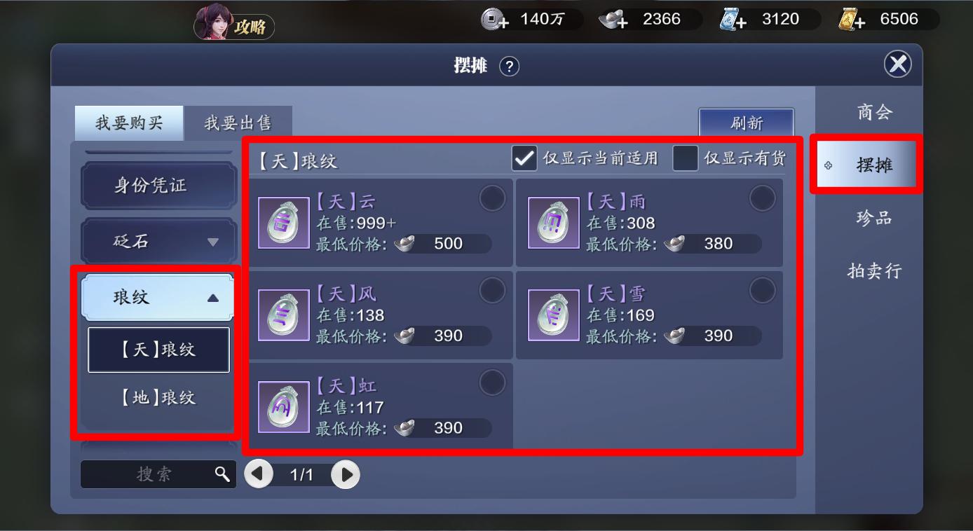 天刀手游上班族学生*党**玩法攻略,每天只花半小时也能轻松比别人强