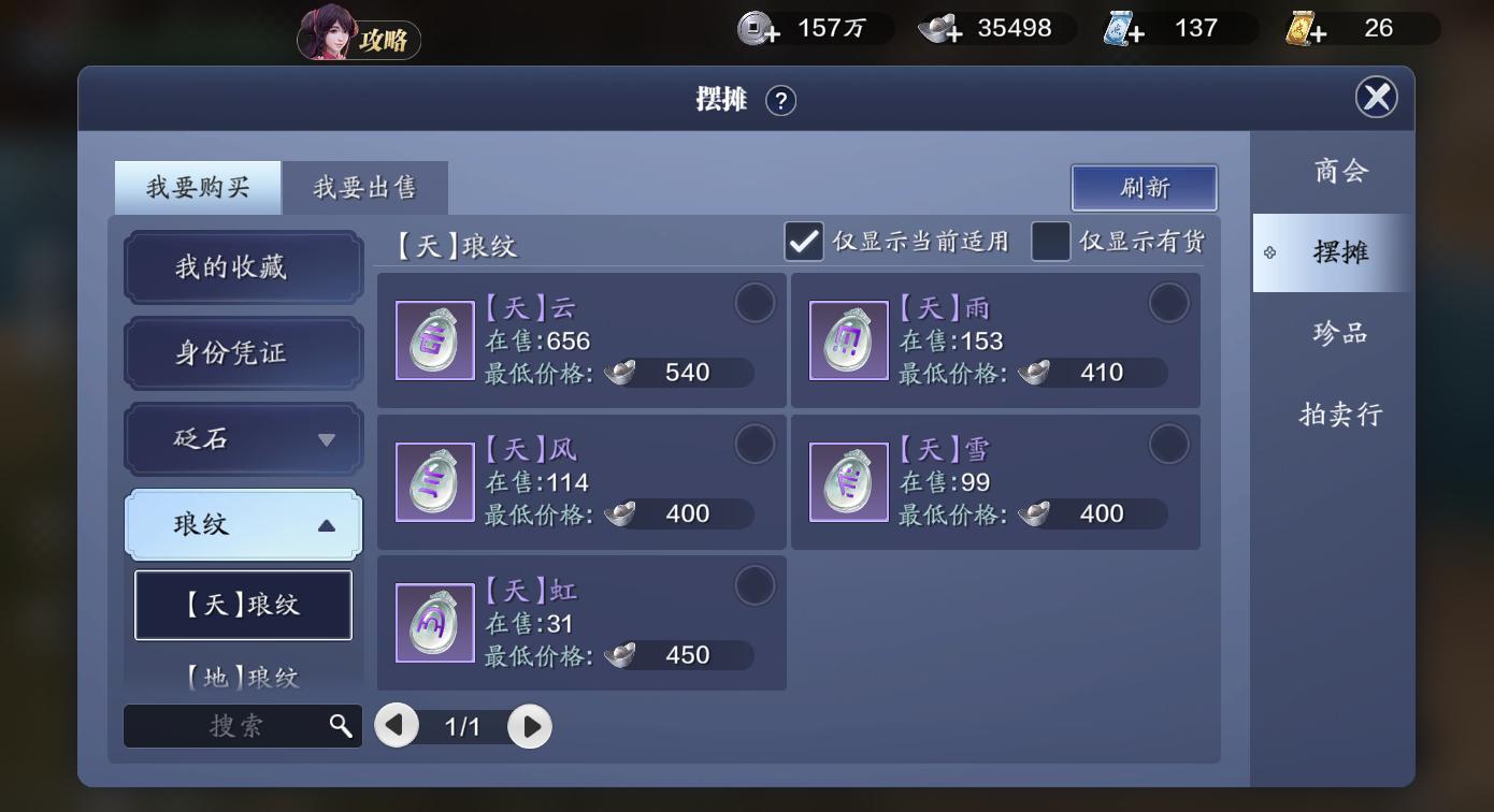 天刀手游功力提升攻略,天刀手游新手功力攻略