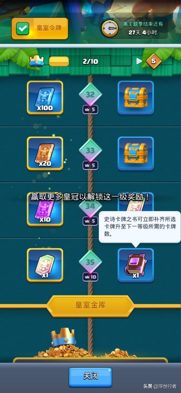 皇室战争卡牌之书如何获得,在皇室战争中如何获得传奇卡牌