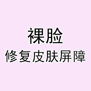 如何修复皮肤疤痕,如何修复皮肤凹坑