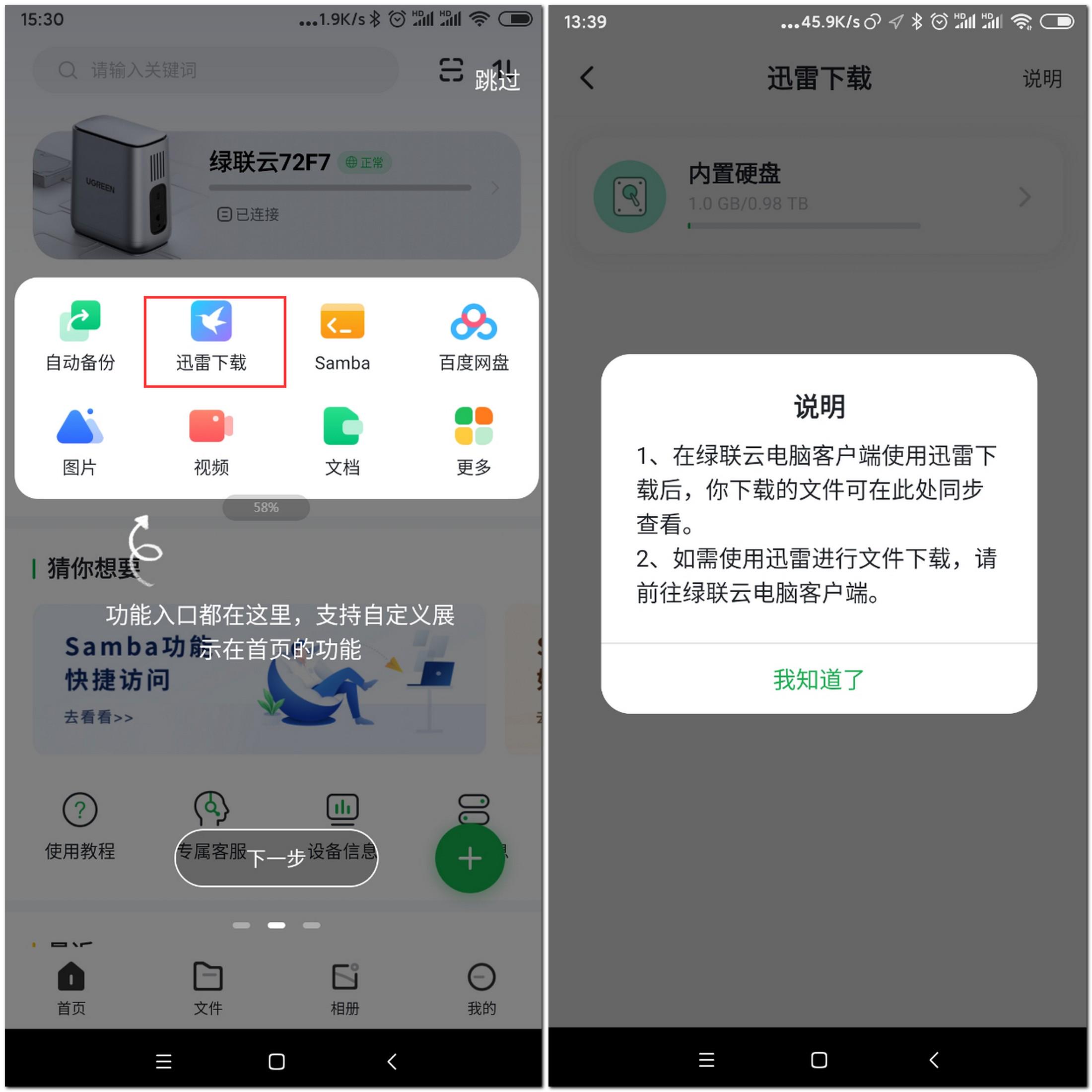 绿联私有云百度网盘下载速度,百度网盘私有云可以下载加速