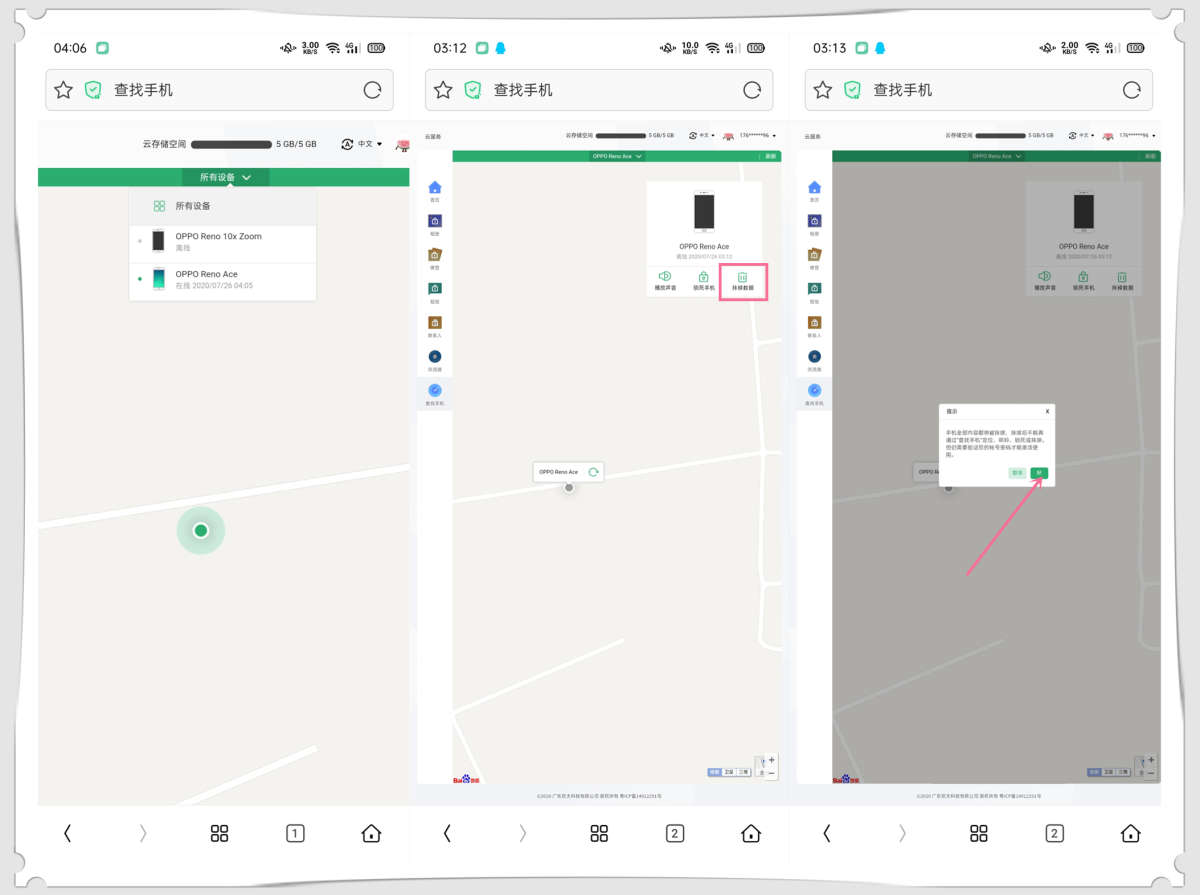 oppo手机丢了没开启云服务怎么找,有备无患了怎么办