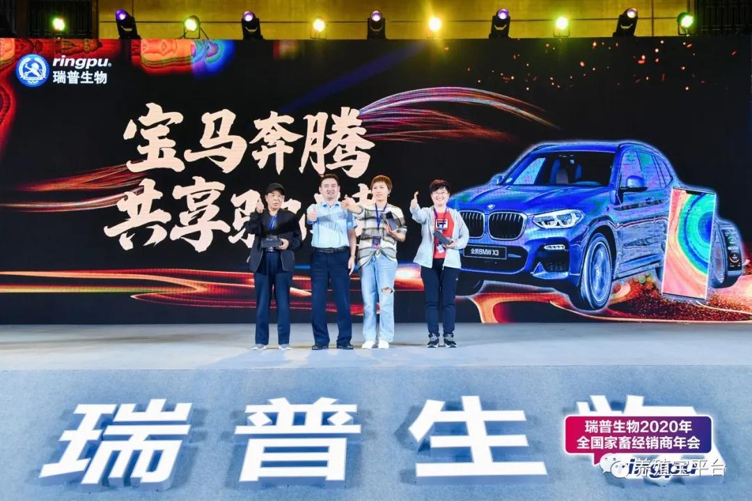瑞普生物兽药最新消息,瑞普生物25周年