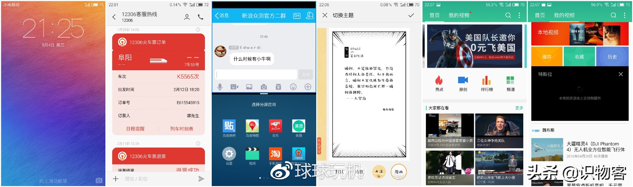 魅族pro6深度测评,魅族pro6评测