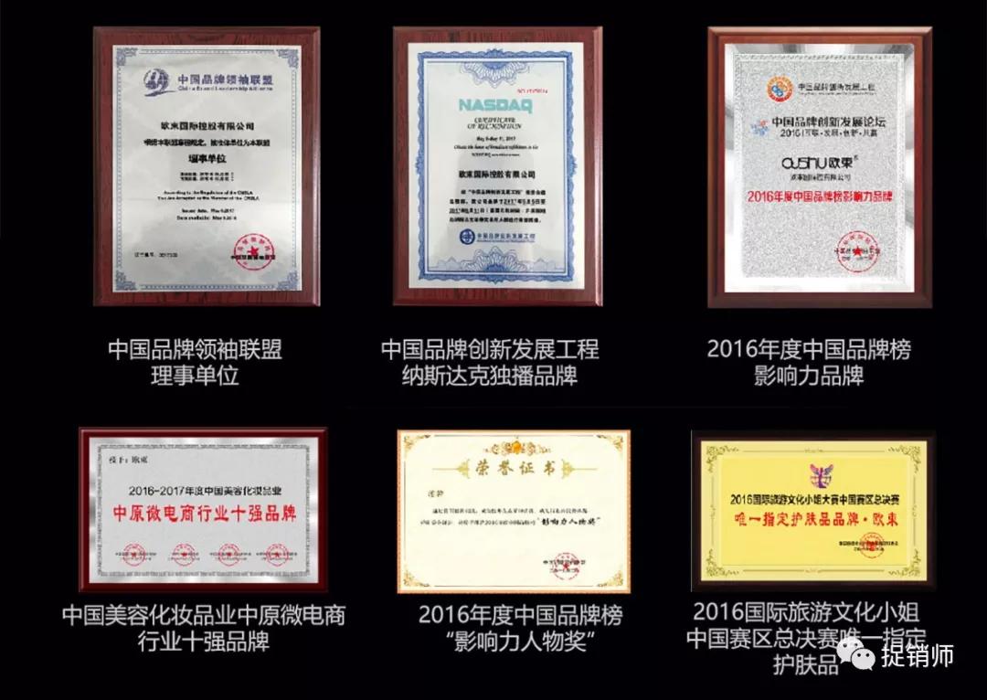 欧束微商骗局,欧束代理是骗局吗