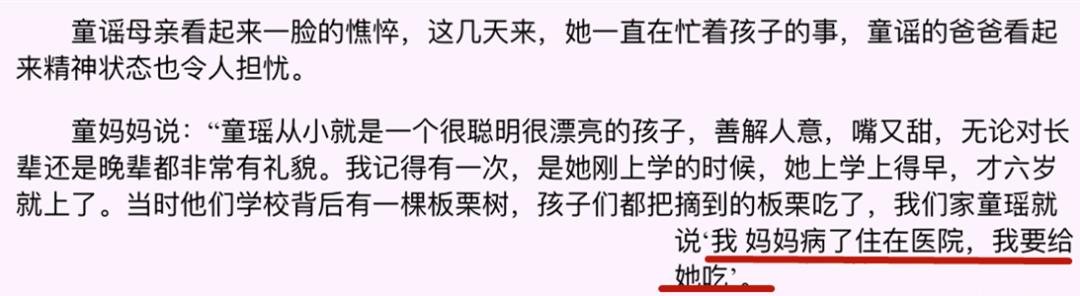 童瑶一手烂牌完整视频,视后童瑶