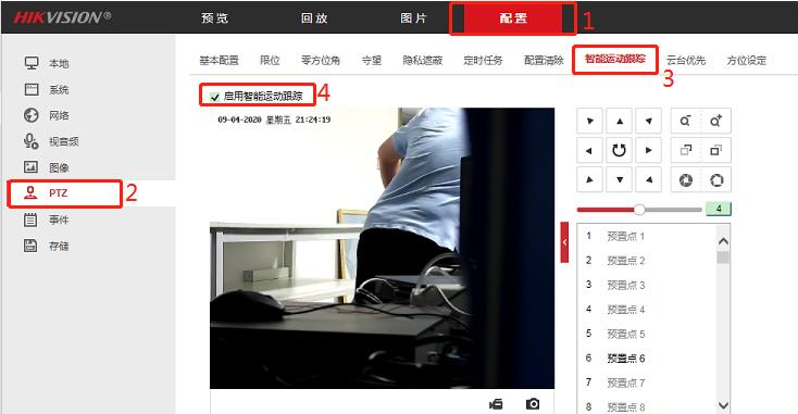 海康威视球机怎么设置移动追踪,海康球机摄像头自动跟踪怎样设置