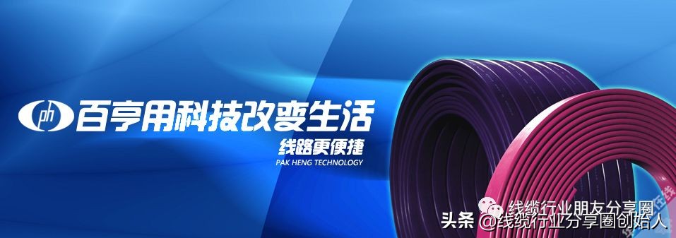 国内著名的线缆企业,国内电缆龙头公司