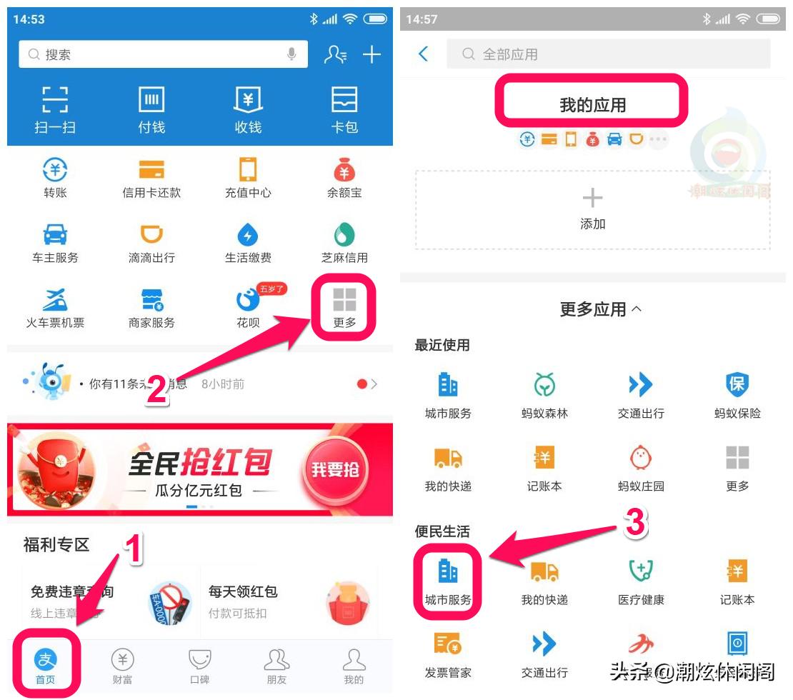 支付宝证件照怎样修,支付宝里的证件照怎么去水印