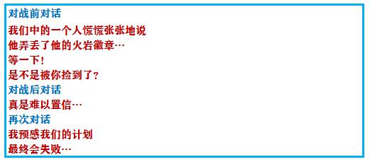 口袋妖怪之究极绿宝石攻略三周目,口袋妖怪究极绿宝石4完全攻略