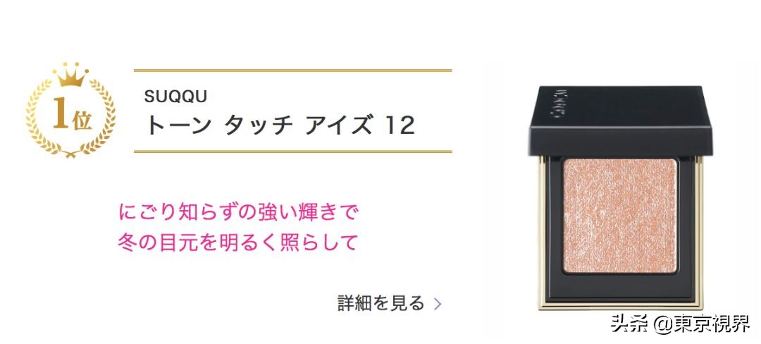 你们的魔鬼除了李佳琦，还有日本美妆排行榜