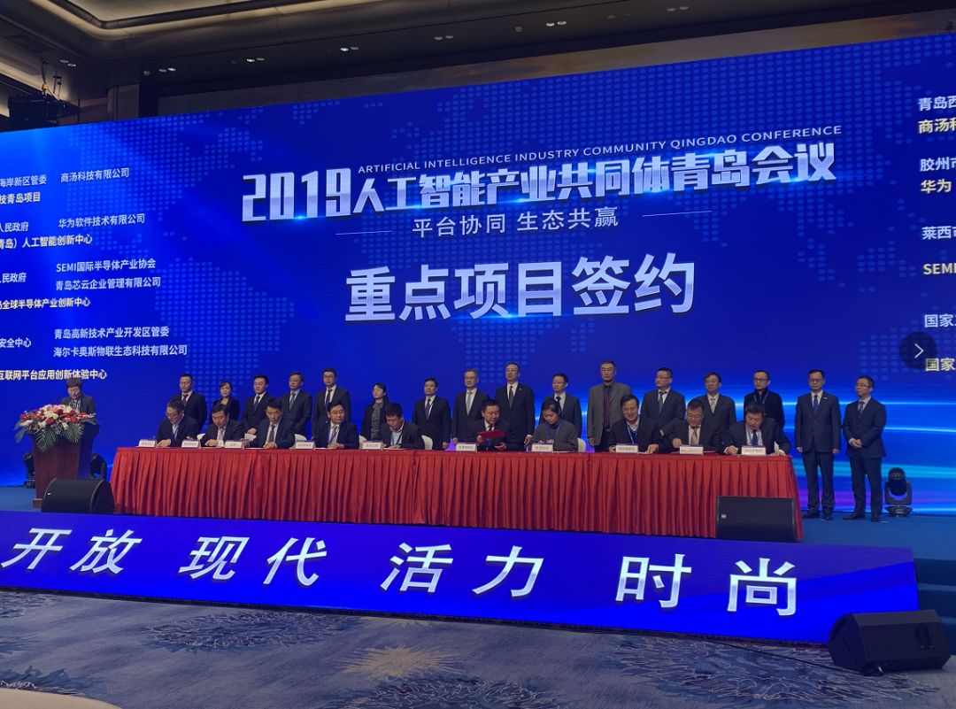 青岛如何在人工智能领域卡位,青岛人工智能创新应用先导区项目