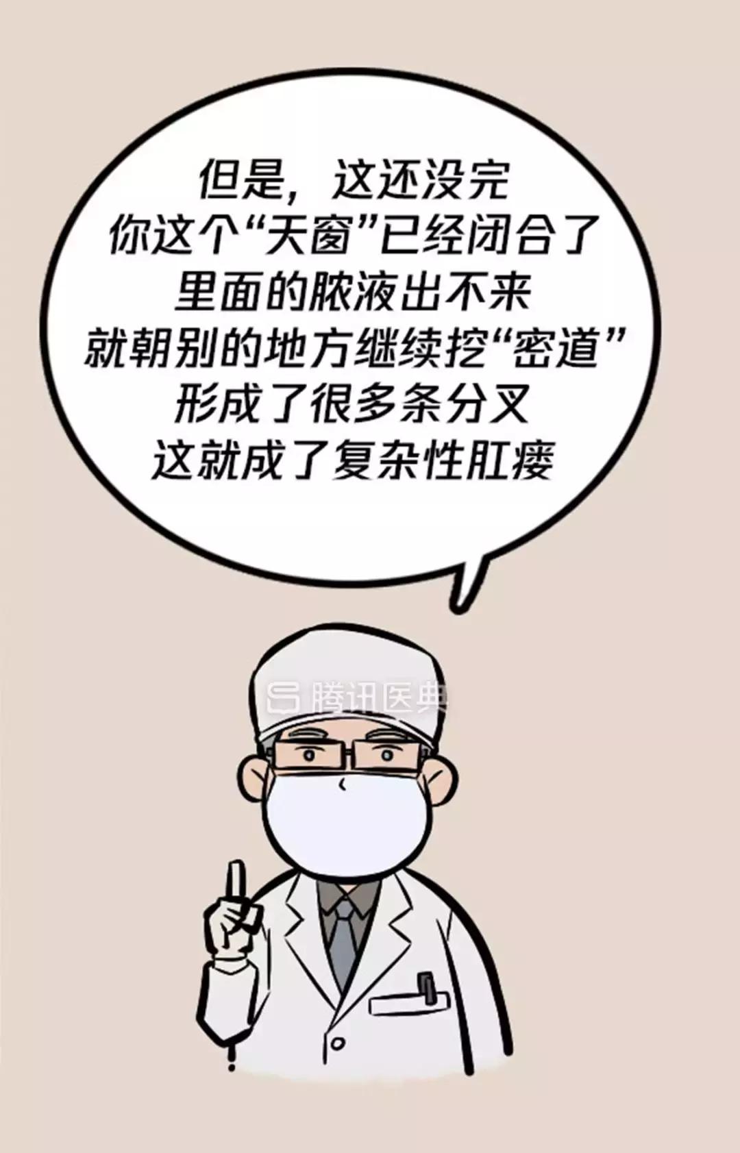 “*菊爆**后”痛到喊妈！真实看病经历泣血奉上，必须保护好菊花