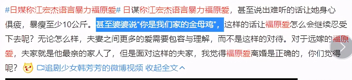 福原爱闪离原因,福原爱婚姻失败的原因