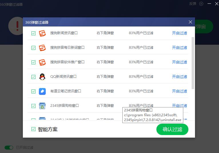 如何彻底关闭烦人的电脑弹窗广告,华为手机广告弹窗太多怎么解决