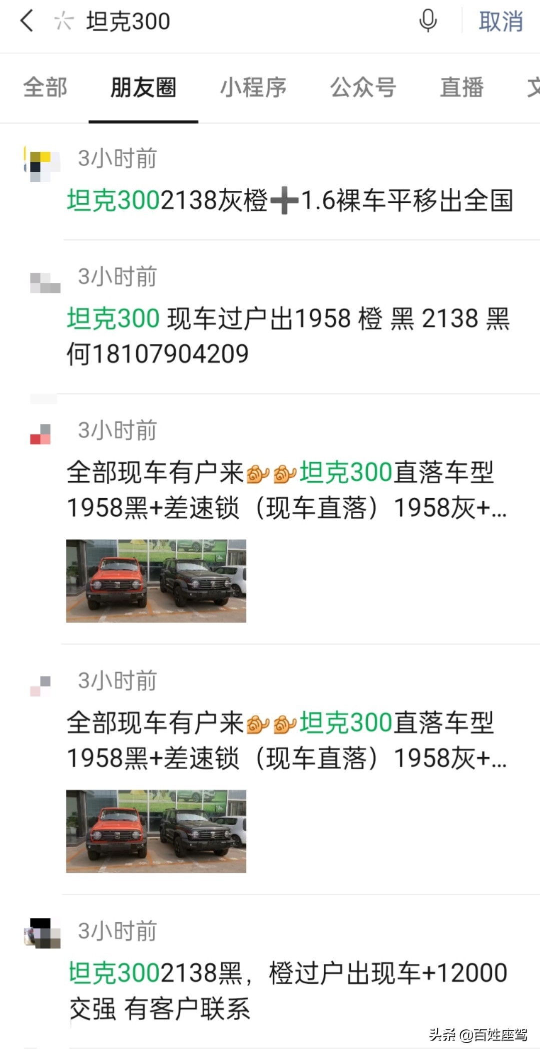 赛博坦克300通过性,赛博坦克和坦克300有什么区别
