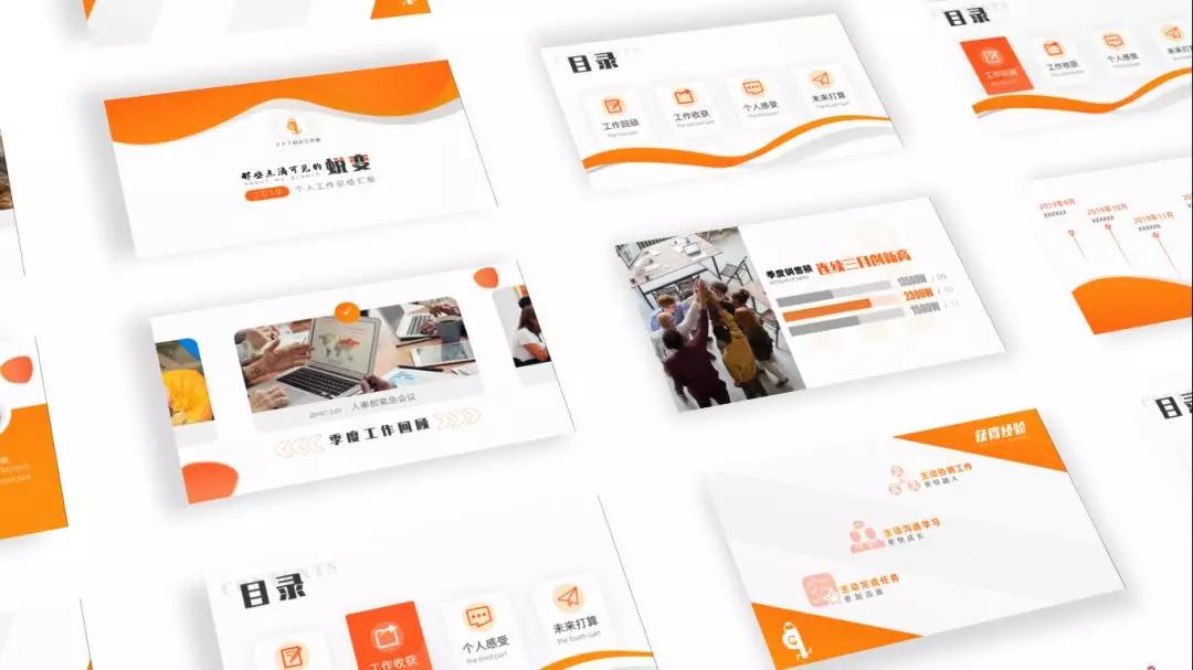 创意年终总结ppt怎么做,创意总结ppt怎么做