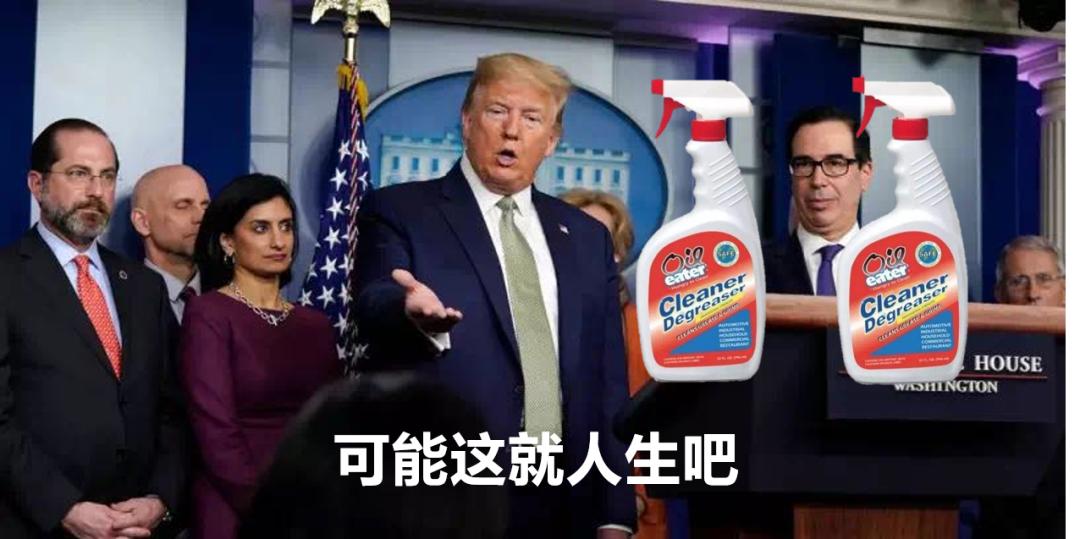 特朗普神药能引起精神障碍吗,特朗普护肤品