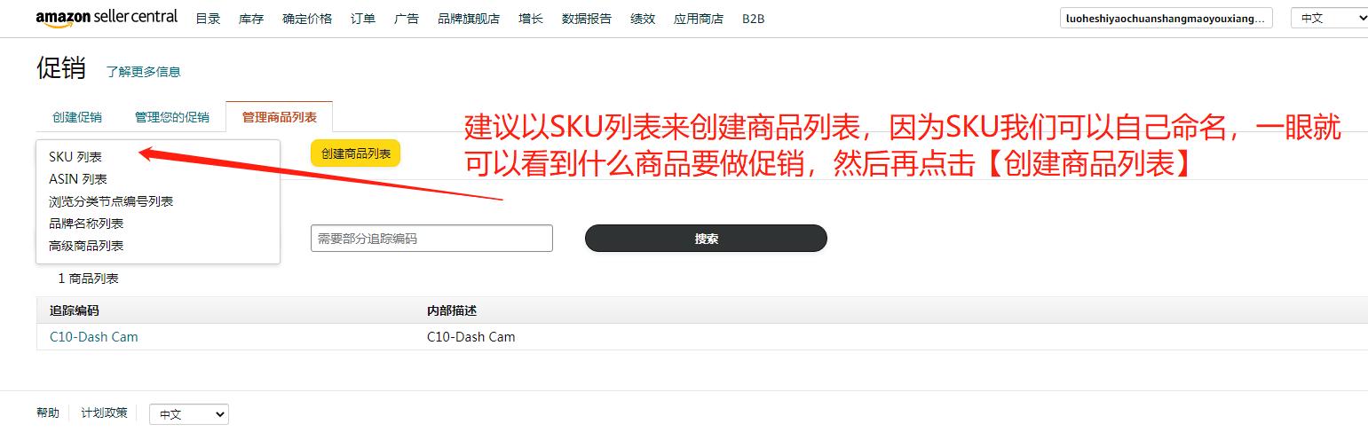 站外折扣码怎么设置,站外折扣码