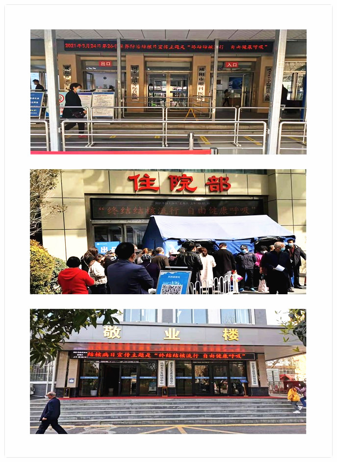 结核病在咸阳市哪个医院看,咸阳市结核病院