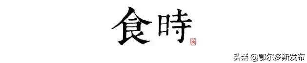 康巴什的十二个时辰,最美的竟是子时,你同意吗?