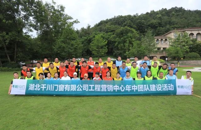 展千川风采，聚团队合力｜千川木门工程营销中心拓展训练完满结束