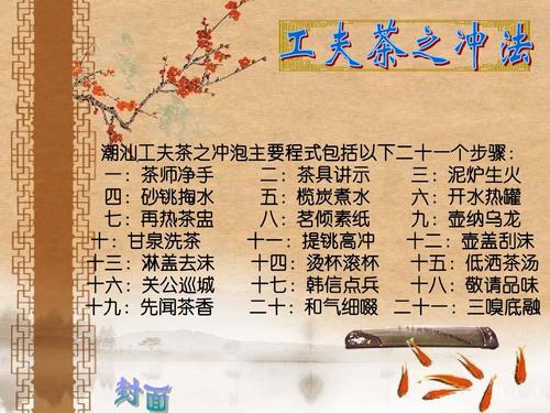 浅谈潮汕茶文化,潮汕文化功夫茶介绍文字