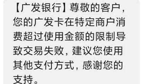 广发银行信用卡被限制了怎么办,广发信用卡被限制消费了怎么办