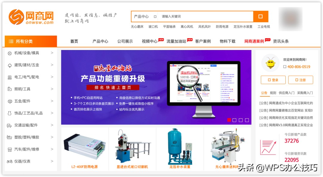 做生意必备货源渠道！有综合货源、童装、服装鞋包、食品美妆等