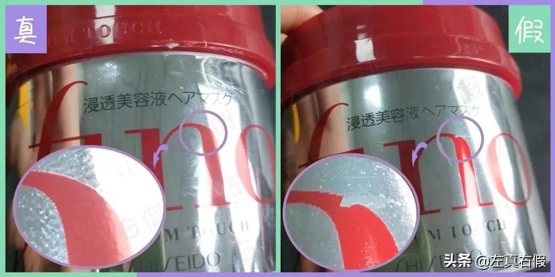 资生堂发膜fino使用方法,资生堂发膜真假怎么鉴别