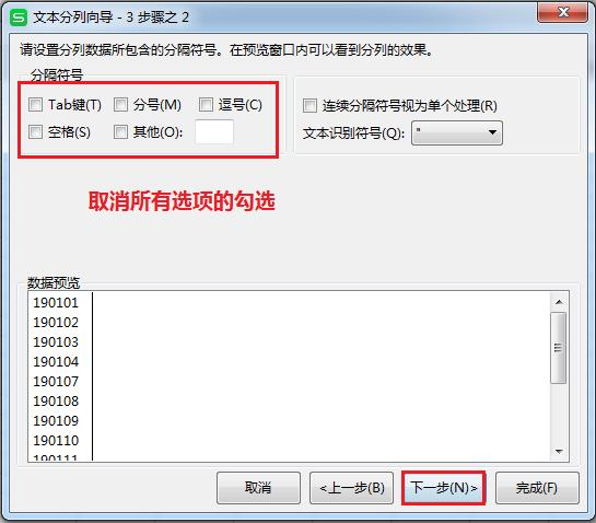 WPS表格技巧—非标准日期批量转换为标准日期