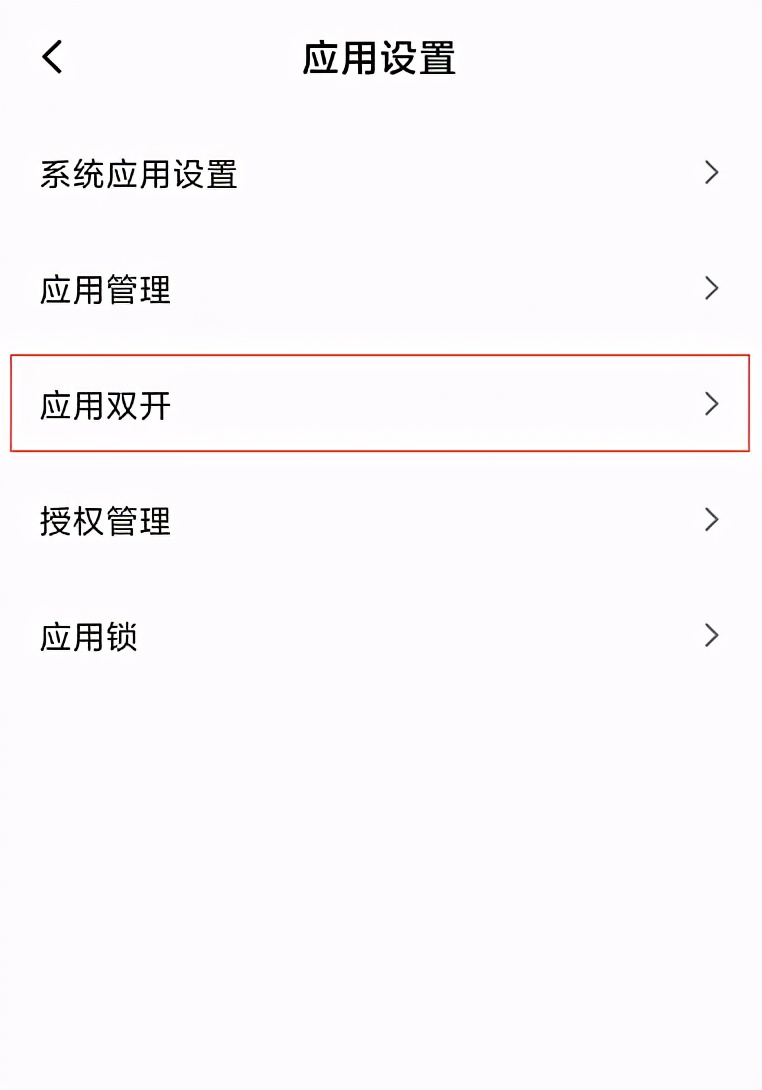 双微信怎么弄华为,双微信怎么双开