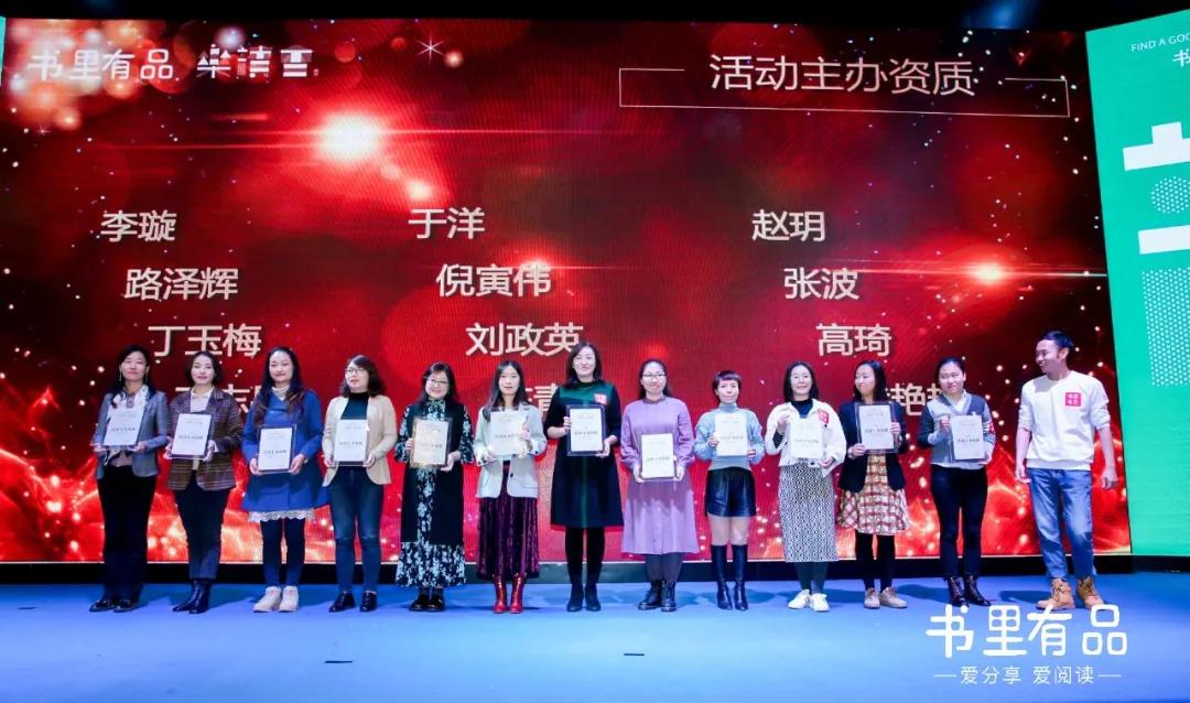 相聚杭州，共话阅读！书里有品乐读会启动会圆满落幕