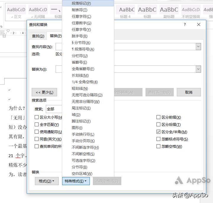 写毕业论文必不可少的排版技巧,论文排版教程详细教程