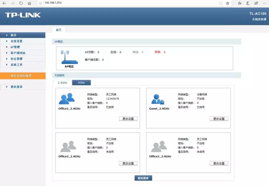 tp-linkac100控制器配置,tplinkac100配置方法