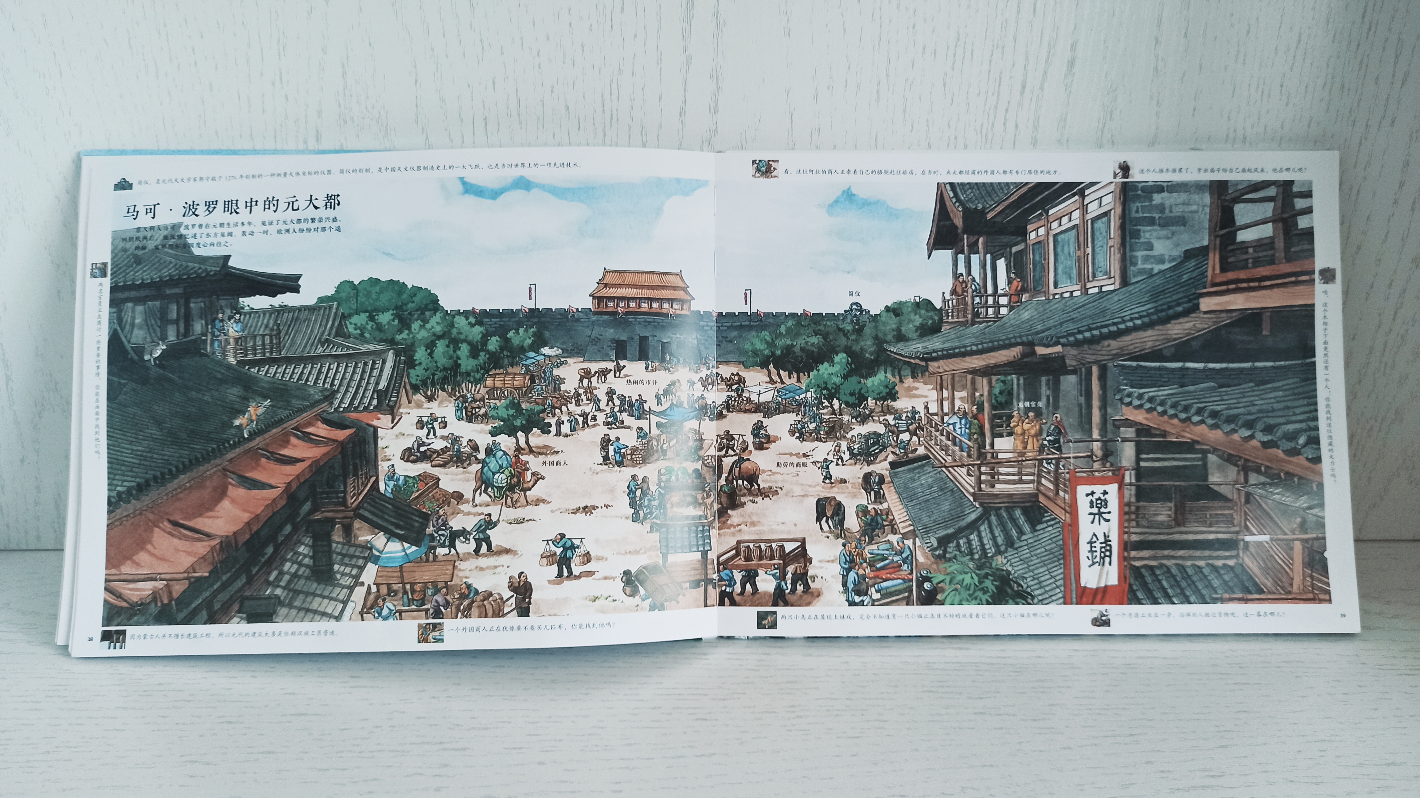 手绘中国历史大画卷有用吗,手绘中国历史大画卷正版