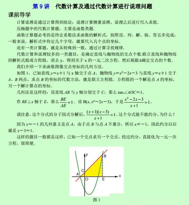 初中数学动点变换压轴题,初中数学最难的动点变换压轴题