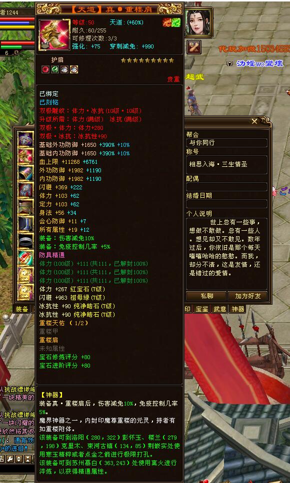 天龙八部十大逆天装备,天龙八部怀旧第一重楼是怎么出的