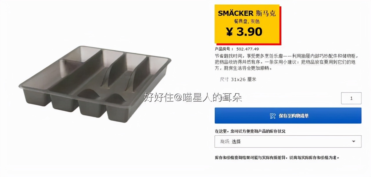 宜家衣柜书柜好物推荐排行榜,宜家特价好物推荐