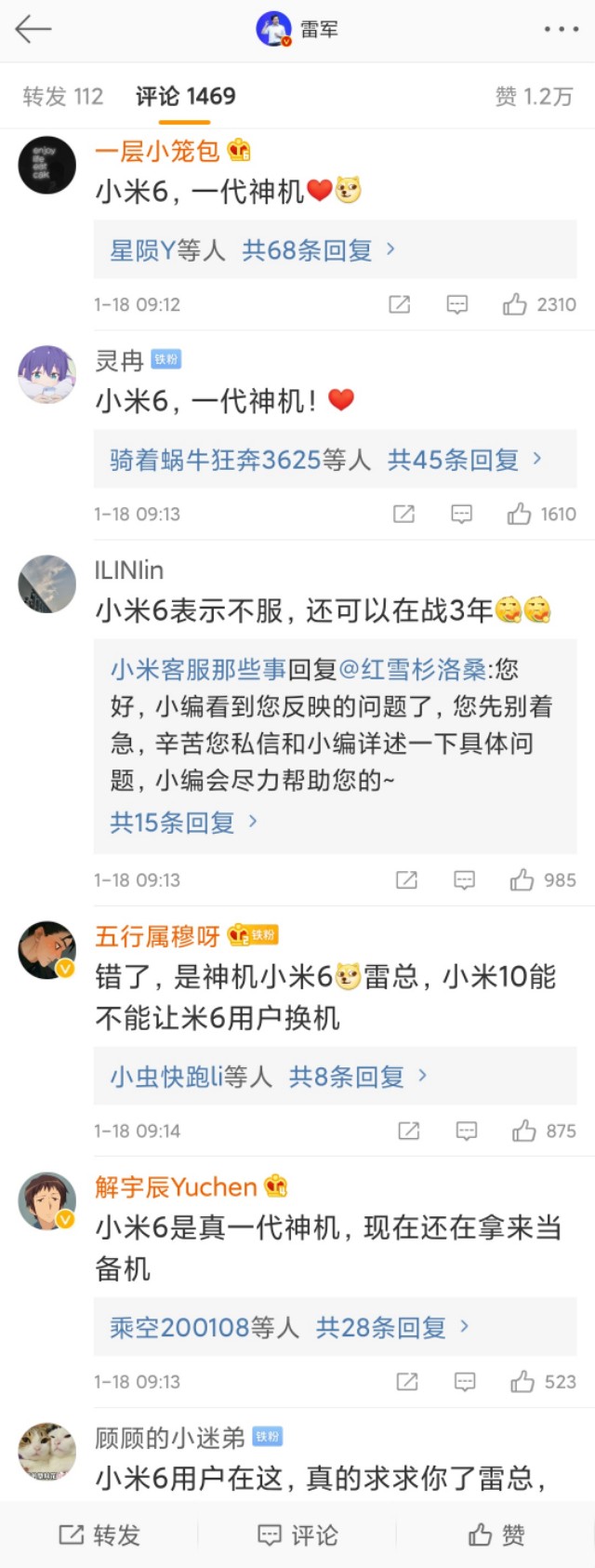 雷军直播6大信息,小米4神机