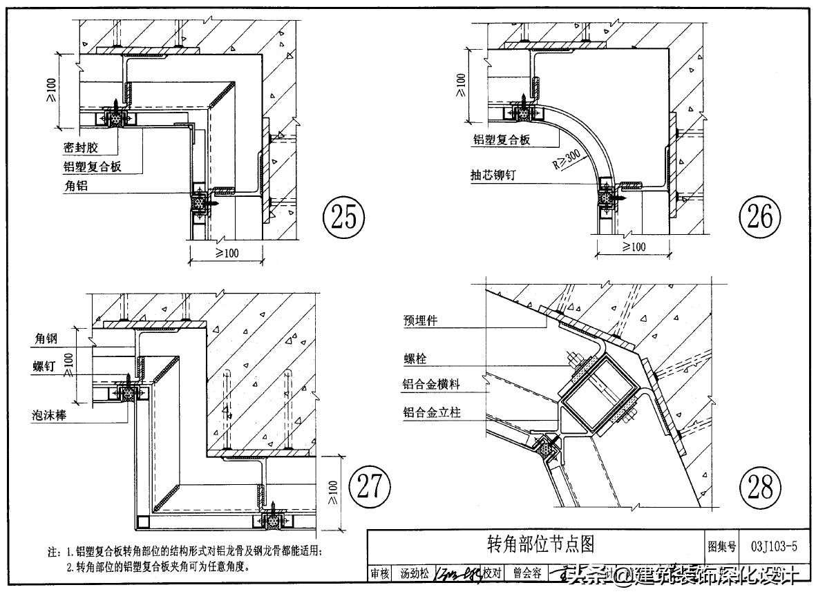 铝塑板幕墙缺陷,幕墙工程质量问题视频