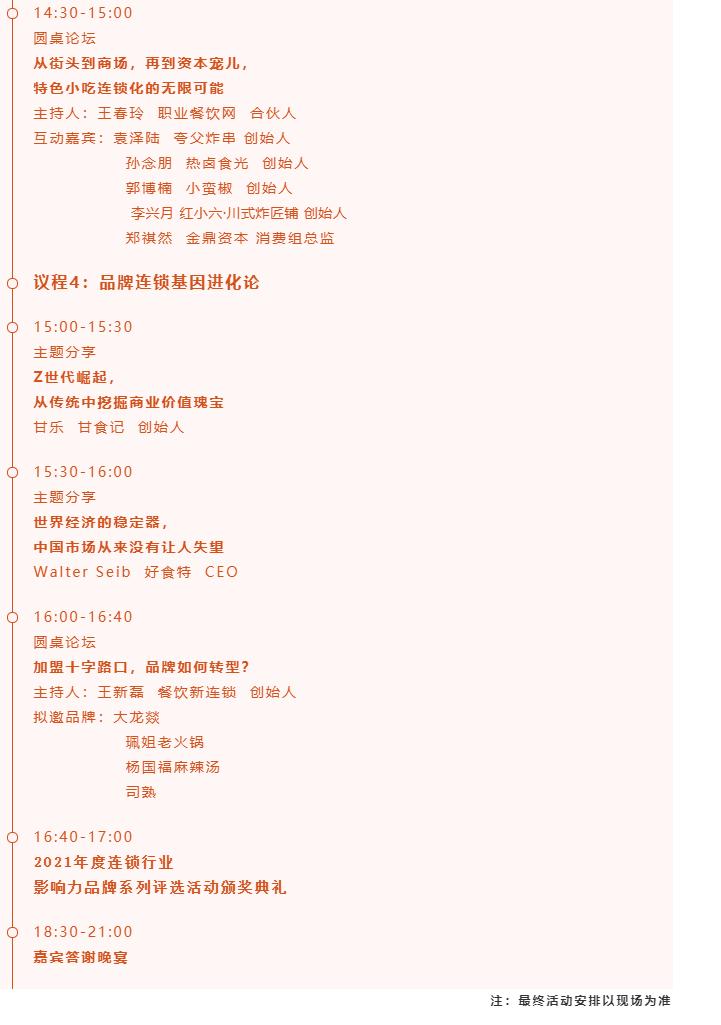 品牌天团严阵以待,行业领袖齐聚共塑未来!活动报名通道正式开启