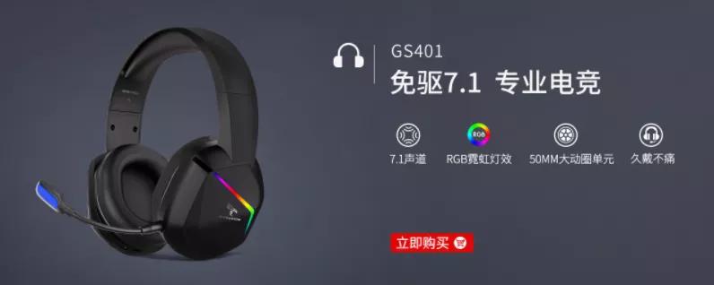 新国货22年工匠精神传承硕美科GS401国潮新品